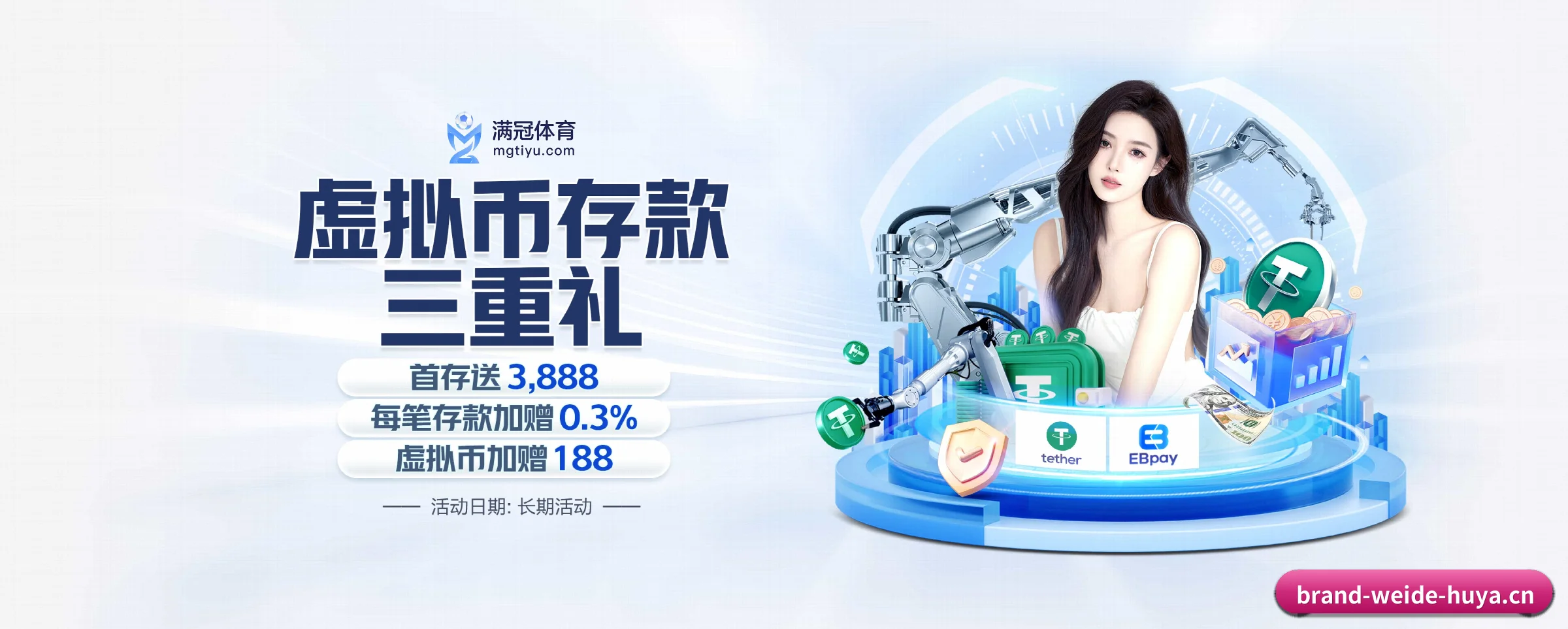 韦德体育 APP